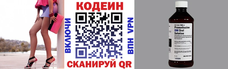 мега ССЫЛКА  Торопец  Кодеиновый сироп Lean напиток Lean (лин) 