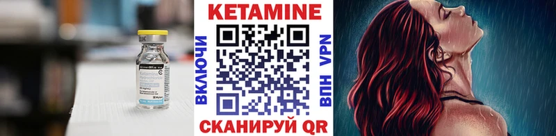Кетамин VHQ Торопец
