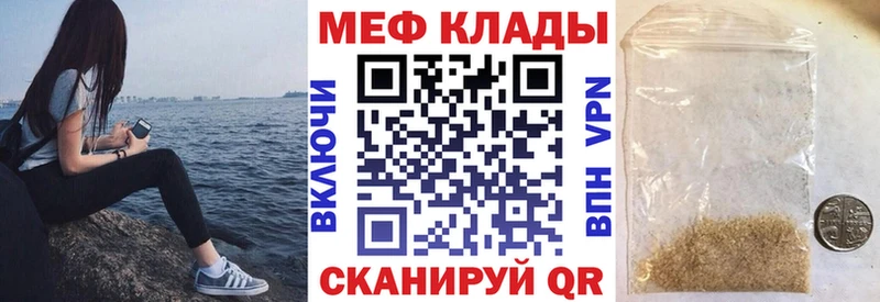 Меф VHQ блэк спрут вход Торопец