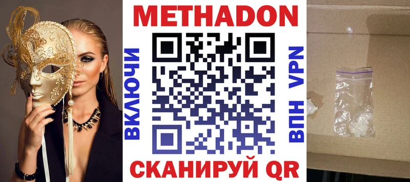 купить наркотики сайты  кракен ссылки  МЕТАДОН белоснежный  Торопец 